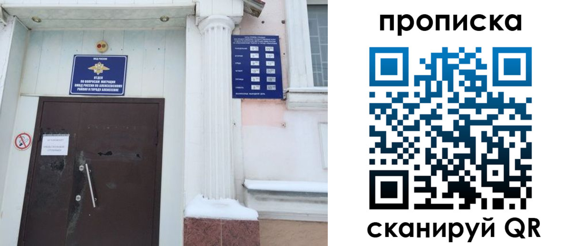 временная регистрация в квартире в Великом Устюге
