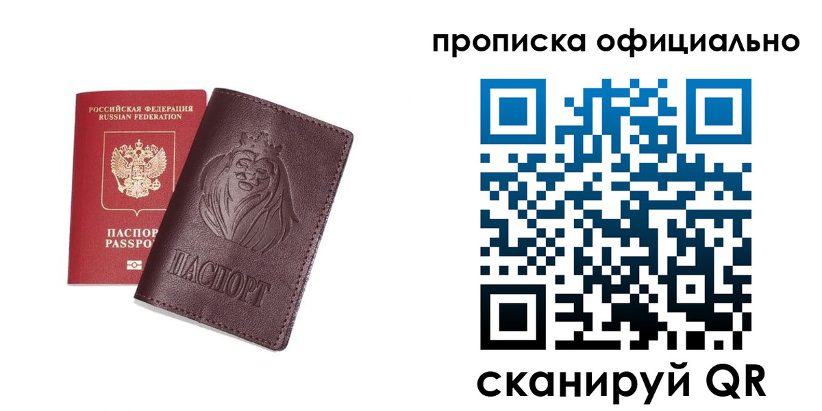 временная регистрация в Великом Устюге