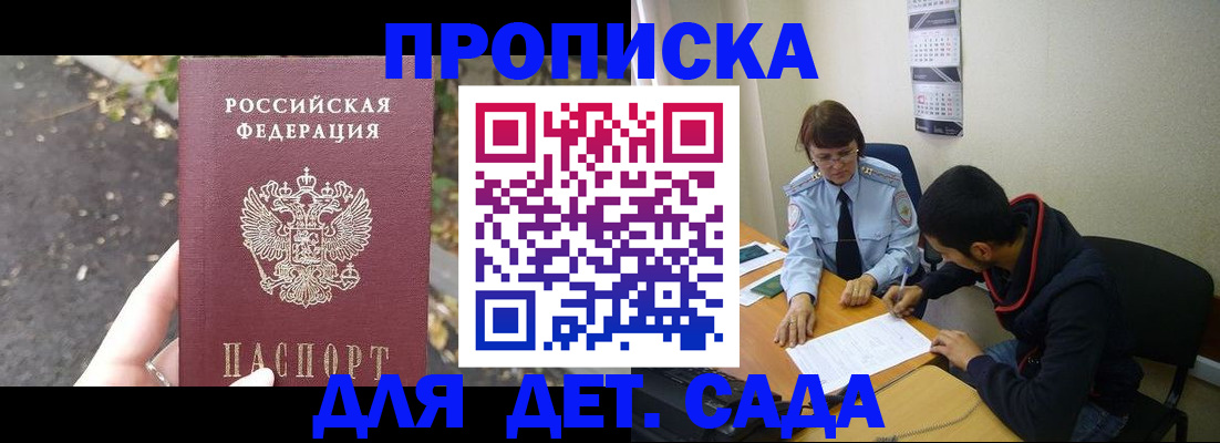 временная регистрация законно в Великом Устюге