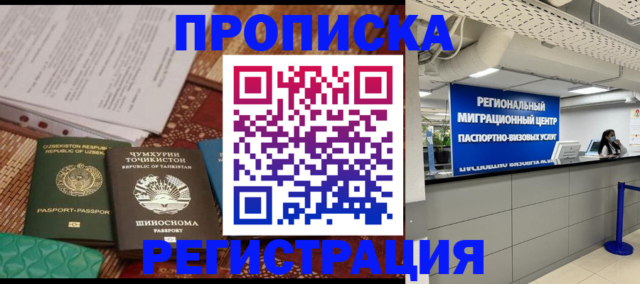 временная регистрация поиск в Великом Устюге