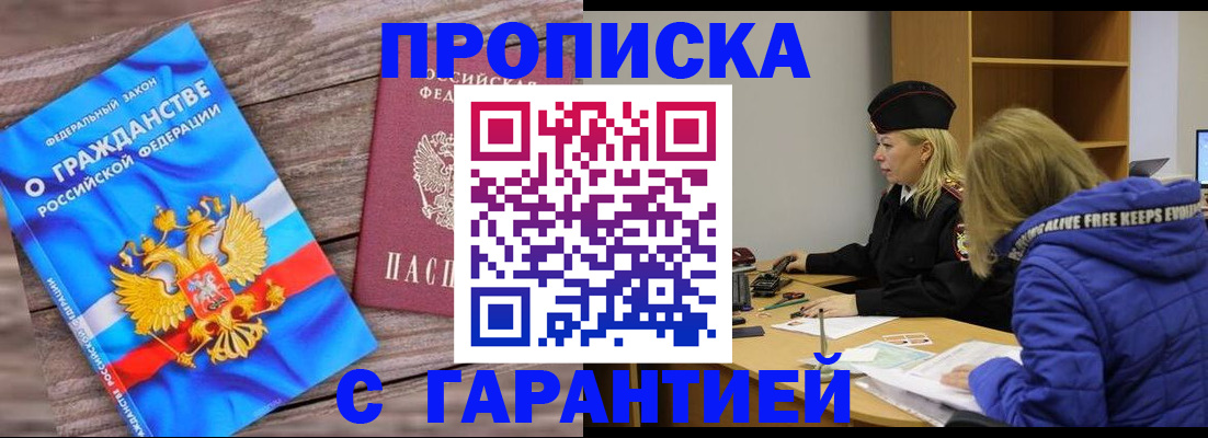 временная регистрация гарантия в Великом Устюге